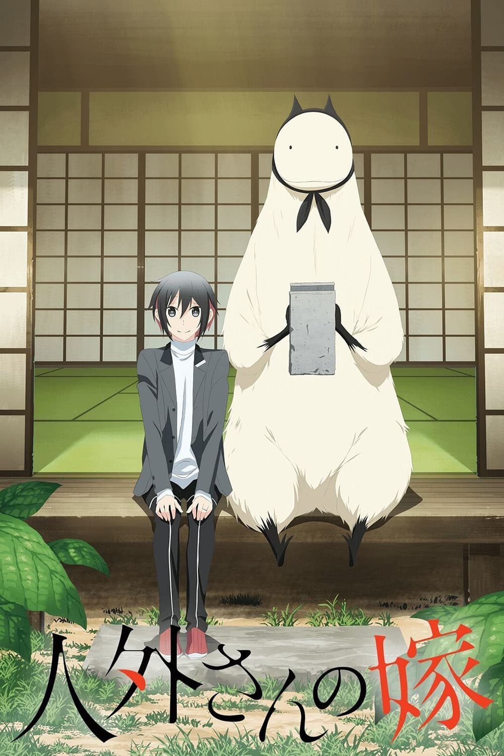 Poster di Jingai's Wife - Non-Human Creature Wife