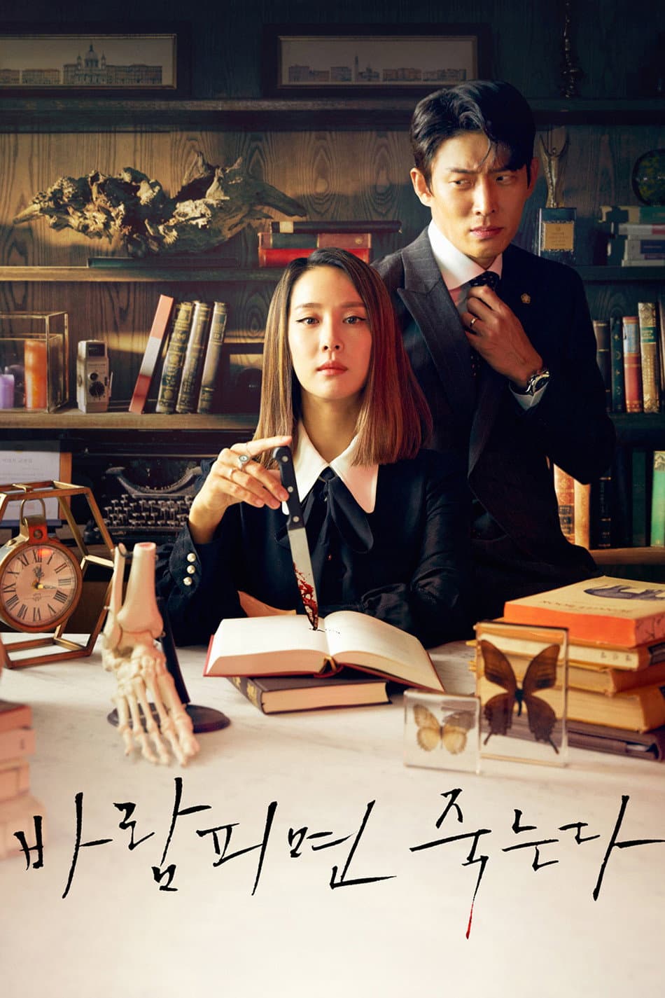 Poster di Cheat on me if you can