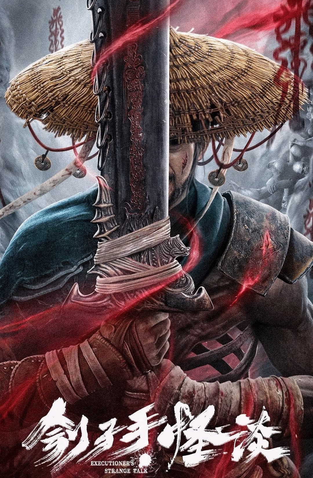 Poster di 刽子手·怪谈