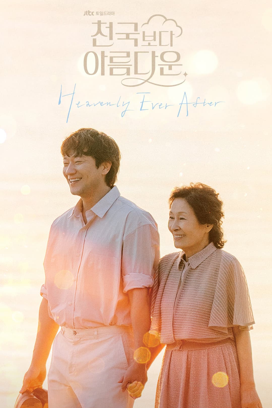 Poster di Heavenly Ever After