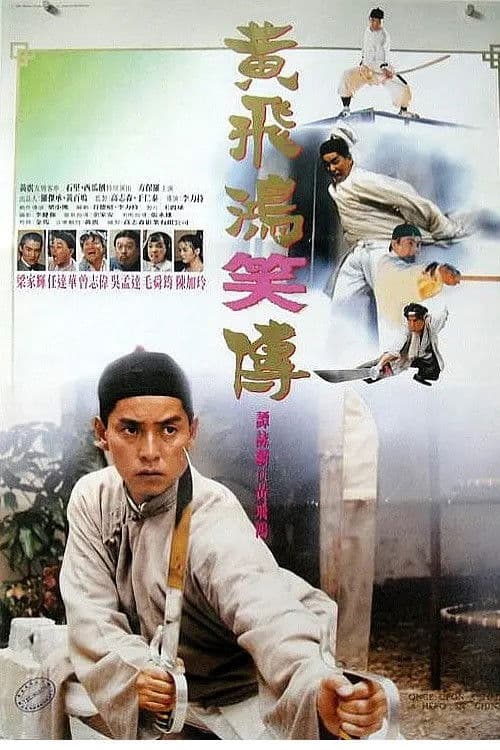 Poster di Once Upon a Time: A Hero in China