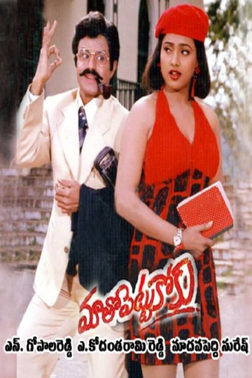 Poster di Maatho Pettukoku
