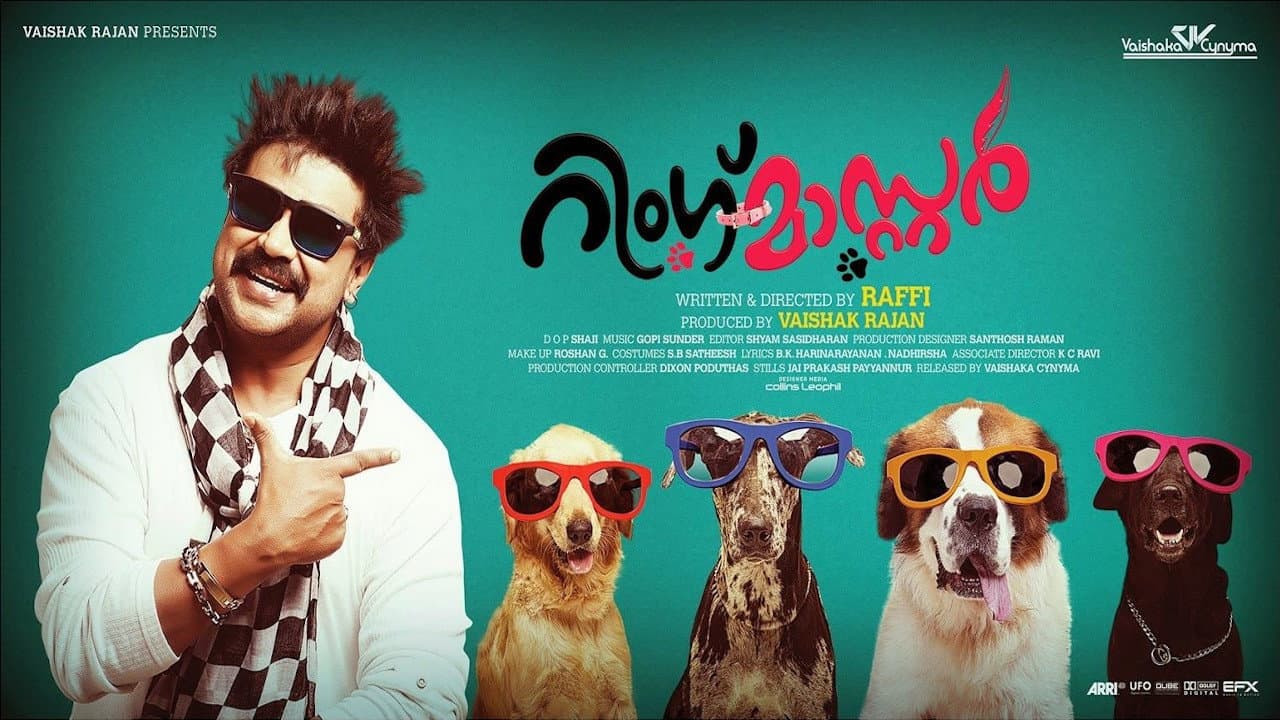 റിംഗ് മാസ്റ്റര്‍ - immagine