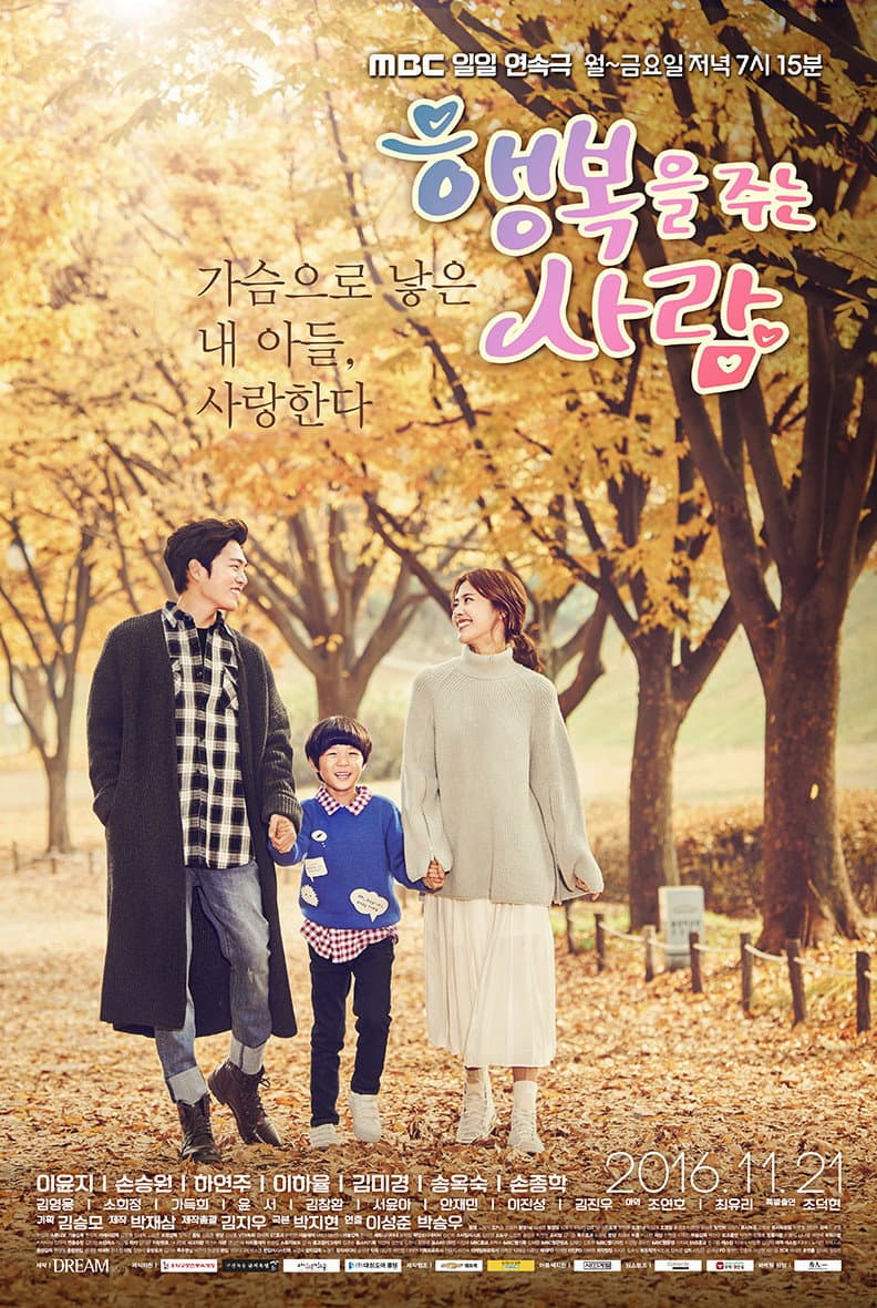 Poster di 행복을 주는 사람