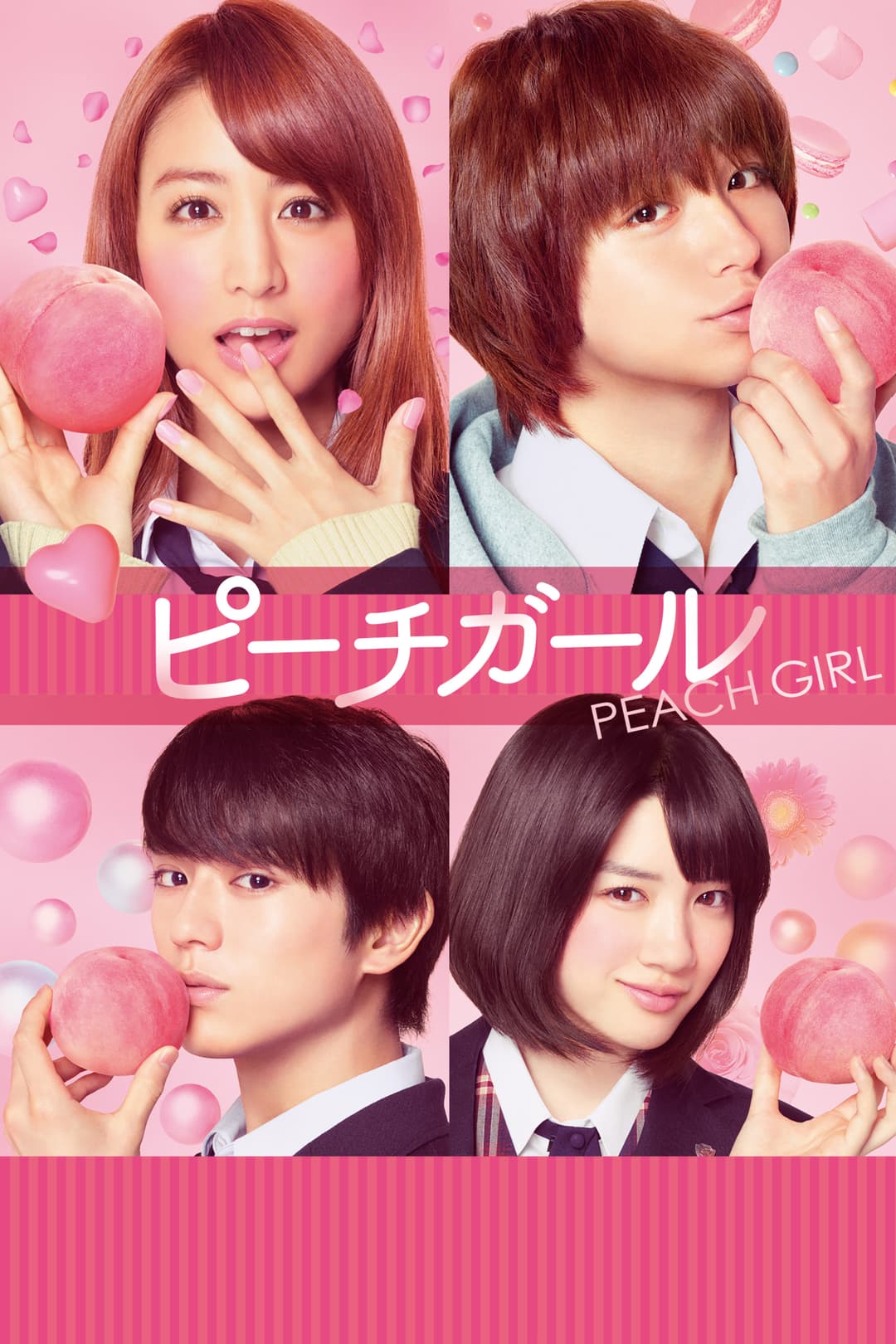 Poster di ピーチガール