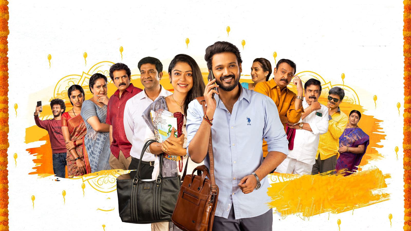 స్వాతిముత్యం - immagine