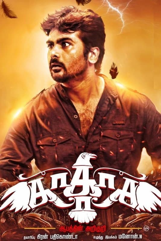 Poster di கா..கா..கா..