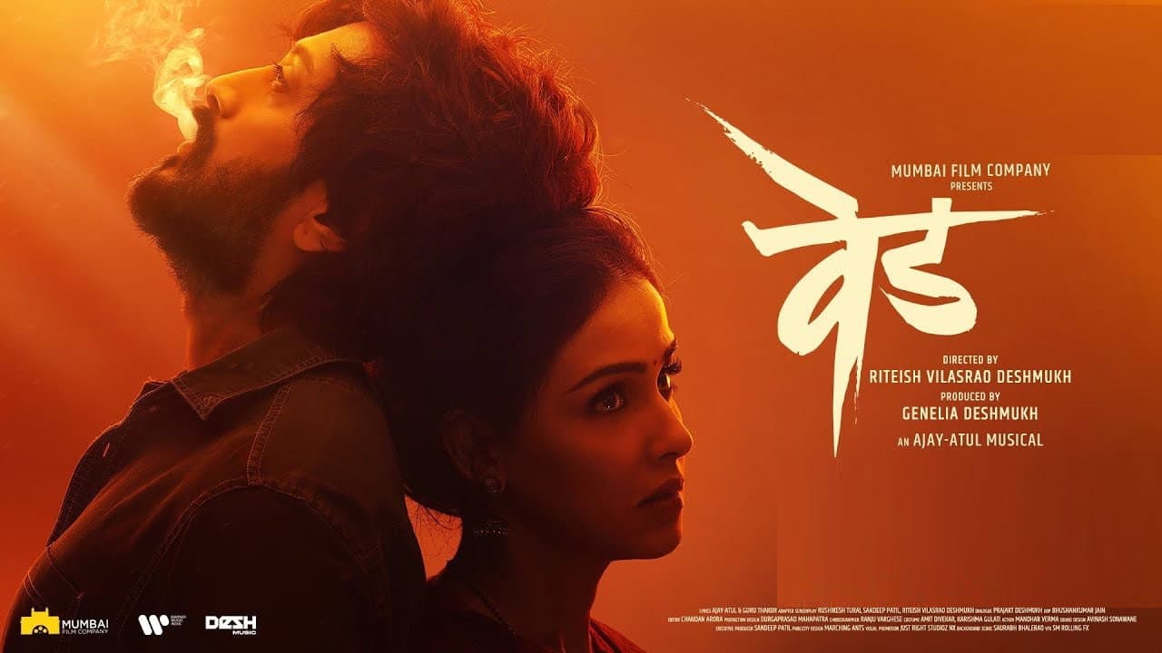 वेड - immagine