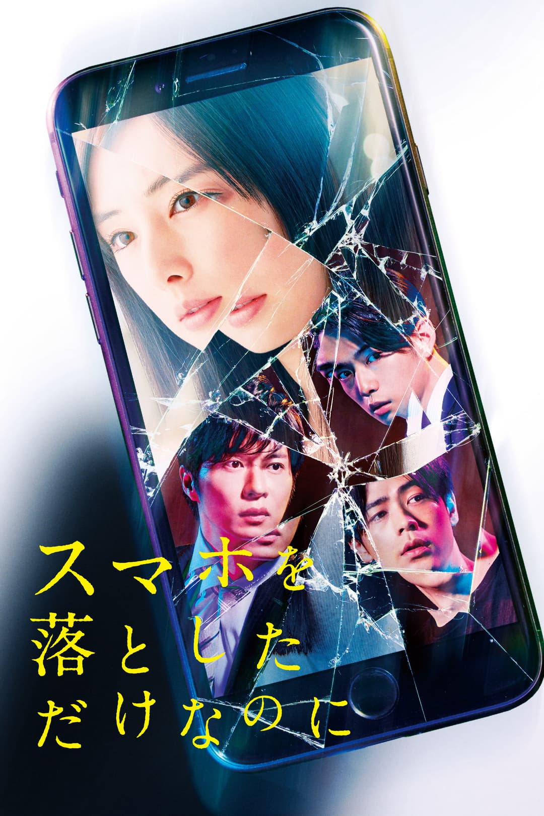 Poster di Stolen Identity