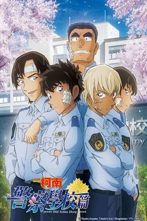 Poster di 名探偵コナン 警察学校編 Wild Police Story CASE.降谷零