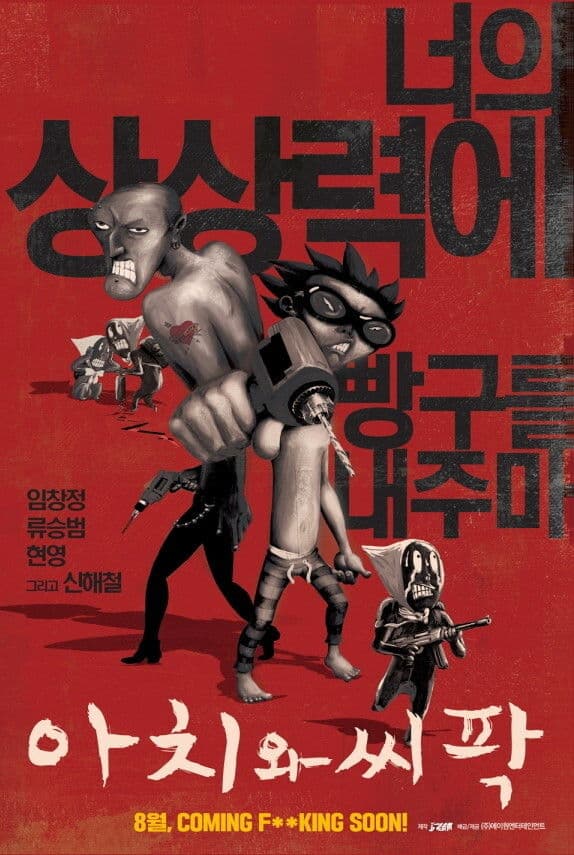 Poster di Aachi and Ssipak