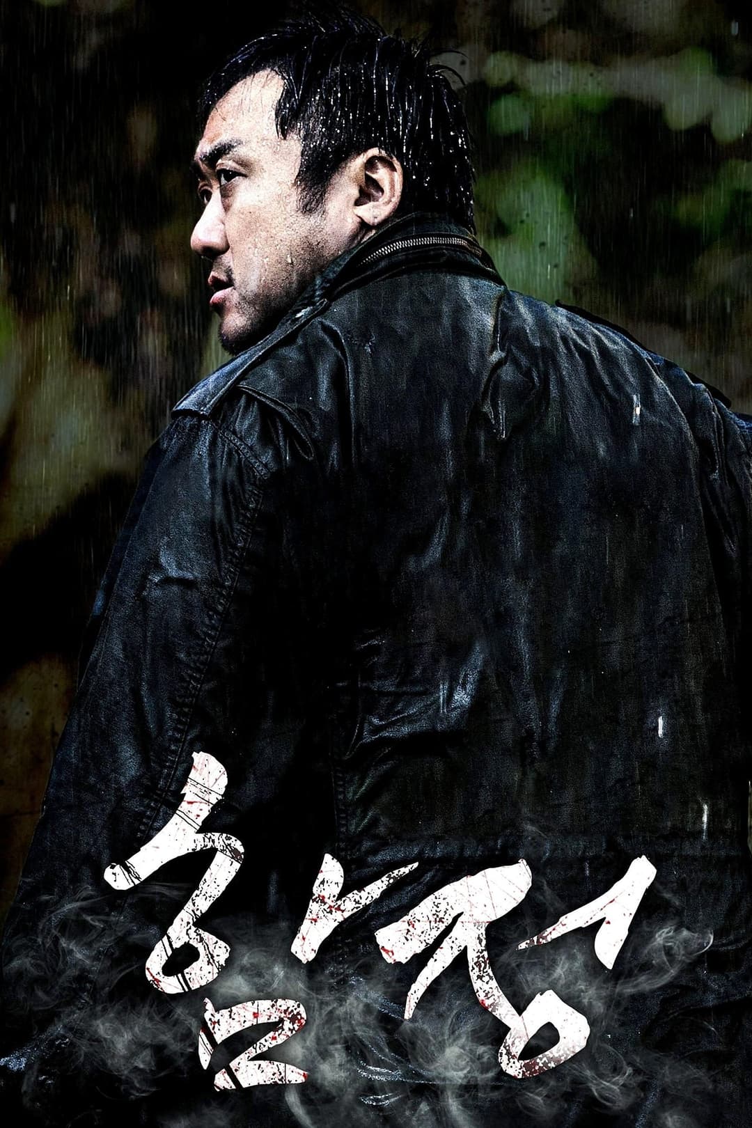 Poster di 함정