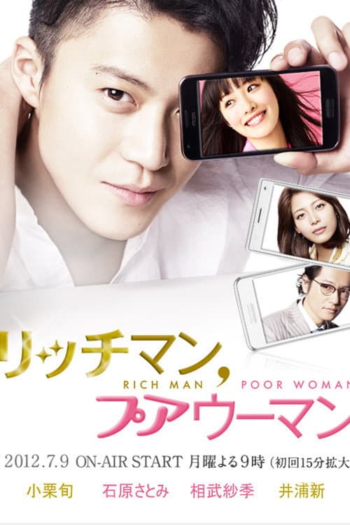 Poster di リッチマン、プアウーマン