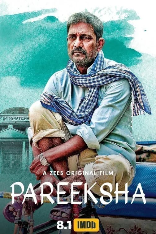 Poster di परीक्षा - एक आखिरी इम्तिहान