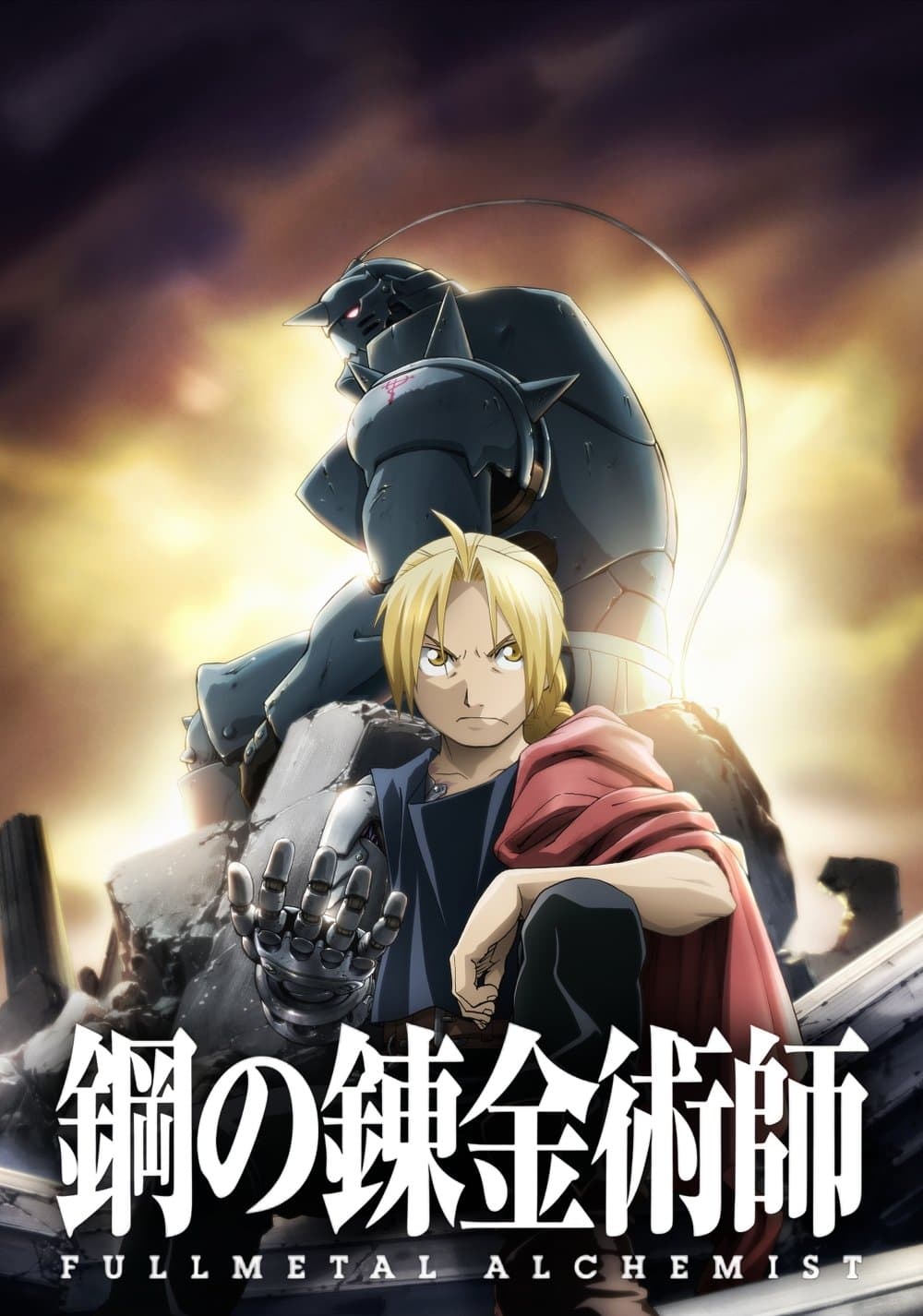 Poster di Fullmetal Alchemist: Brotherhood