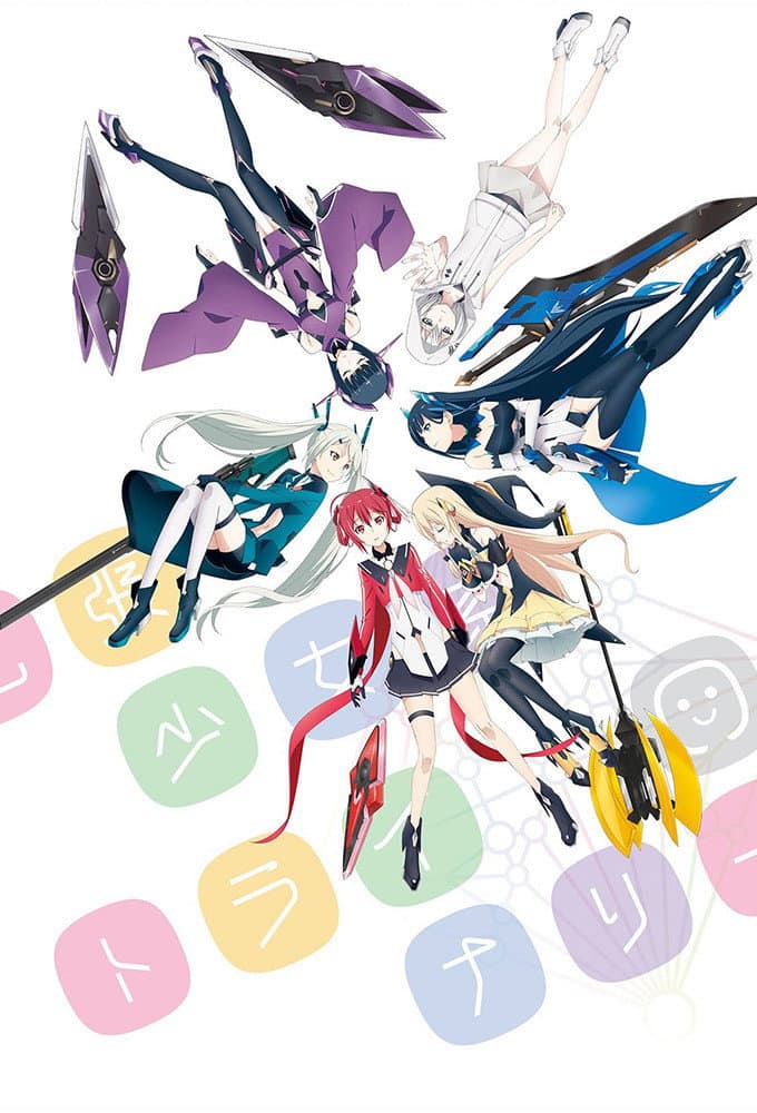 Poster di 拡張少女系トライナリー