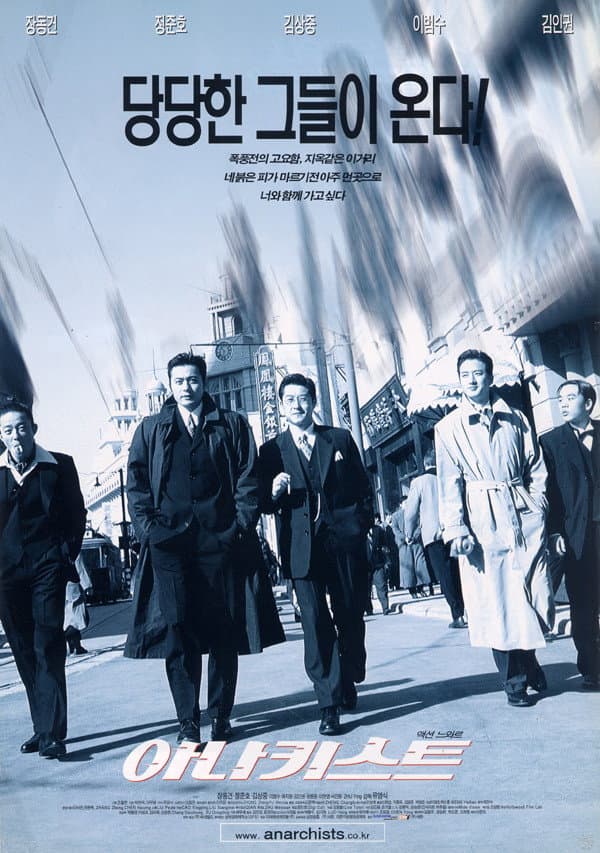 Poster di 아나키스트