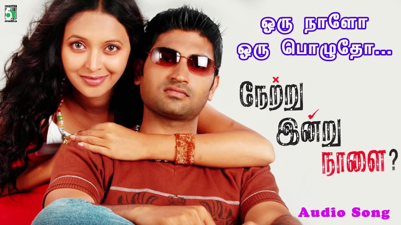 நேற்று இன்று நாளை - immagine