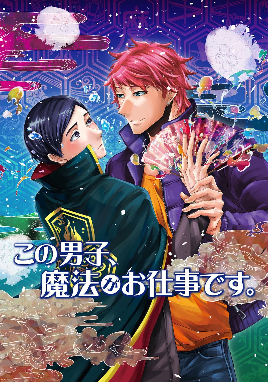 Poster di This Boy Is a Professional Wizard
