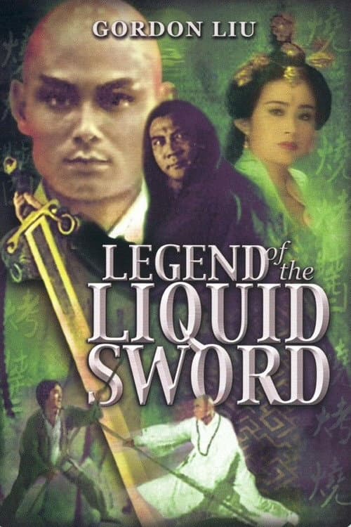 Poster di 笑俠楚留香