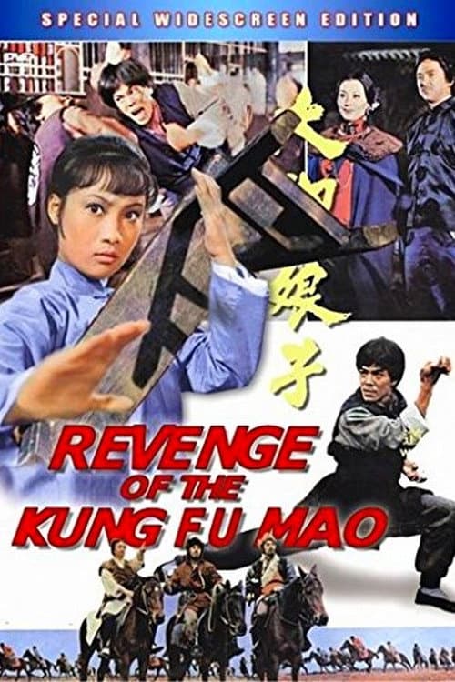 Poster di Da jiao niang zi