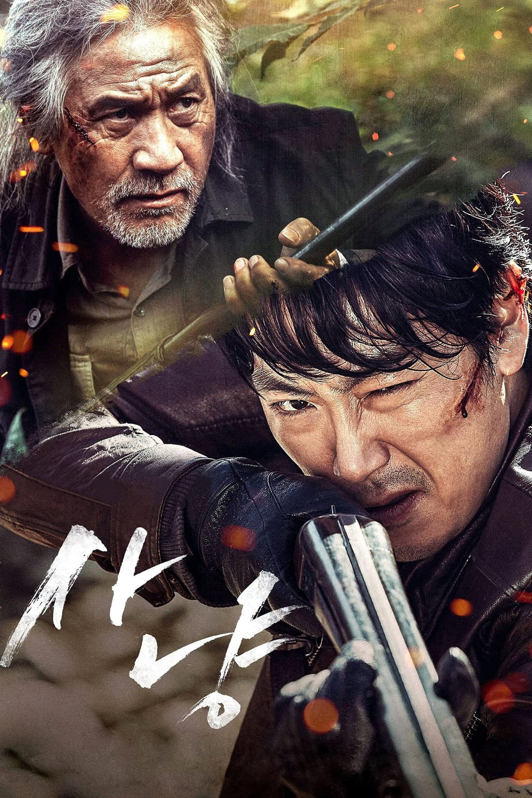 Poster di 사냥