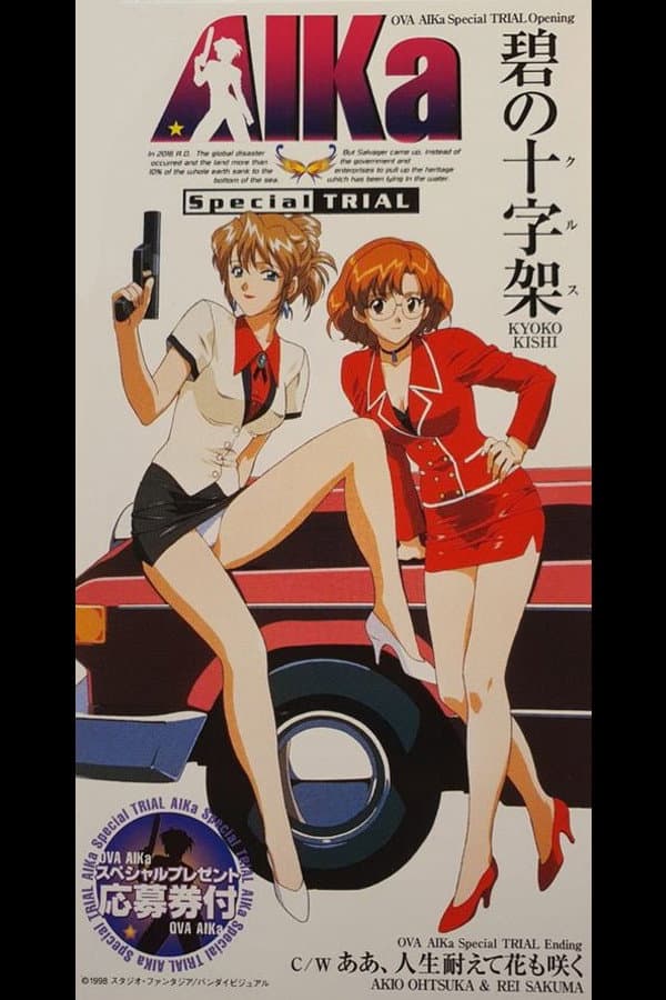 Poster di AIKa Special TRIAL