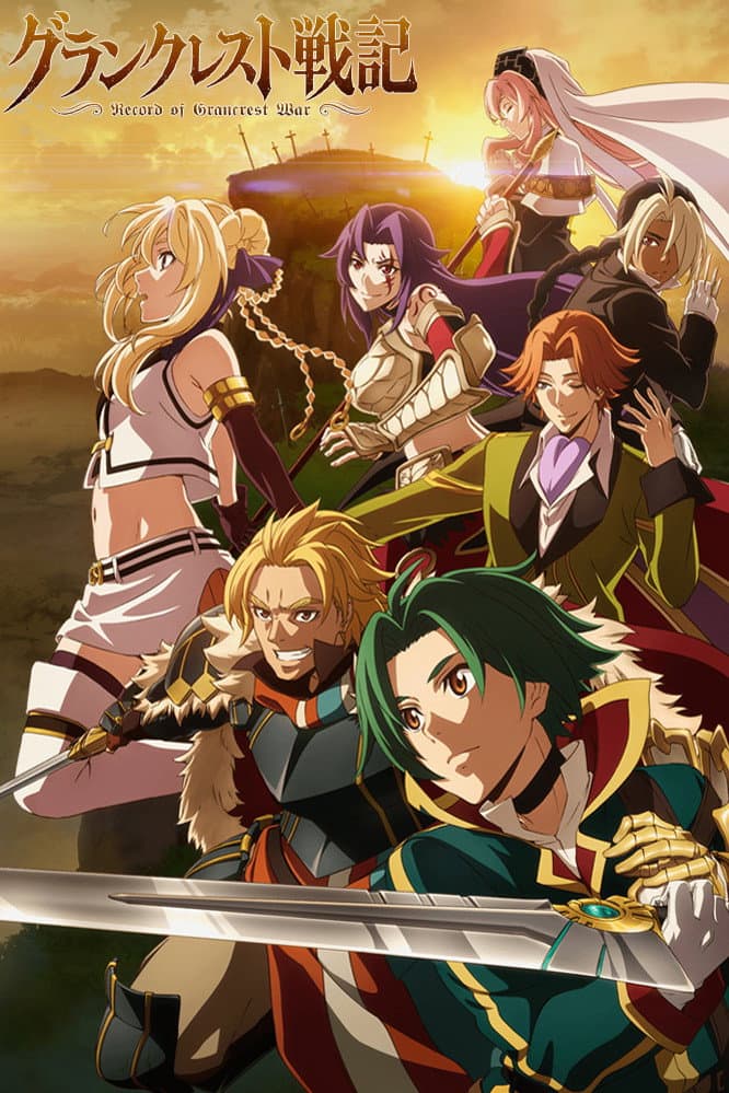 Poster di Record of Grancrest War