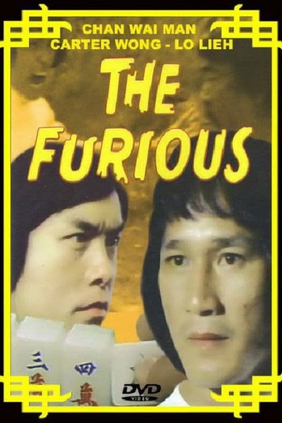 Poster di 金殺手