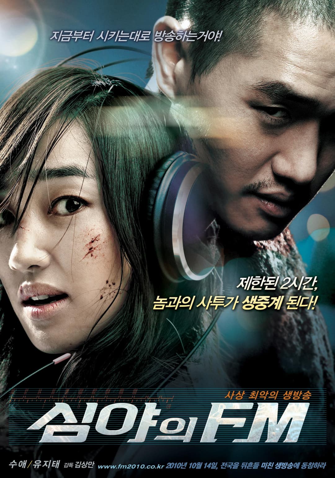 Poster di Midnight FM