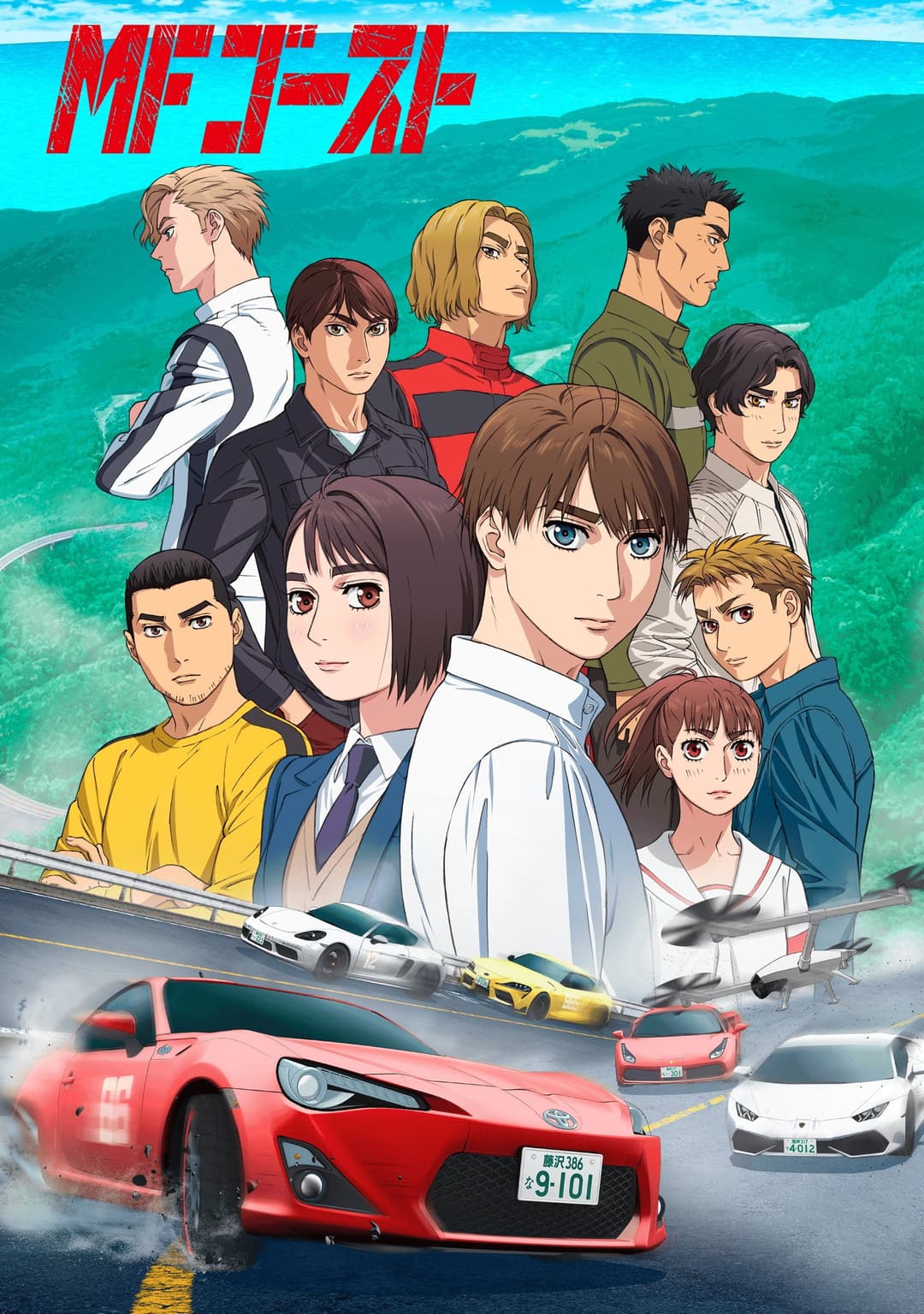Poster di MF GHOST