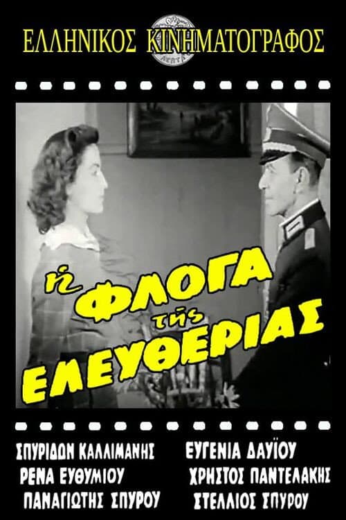 Poster di Η φλόγα της ελευθερίας