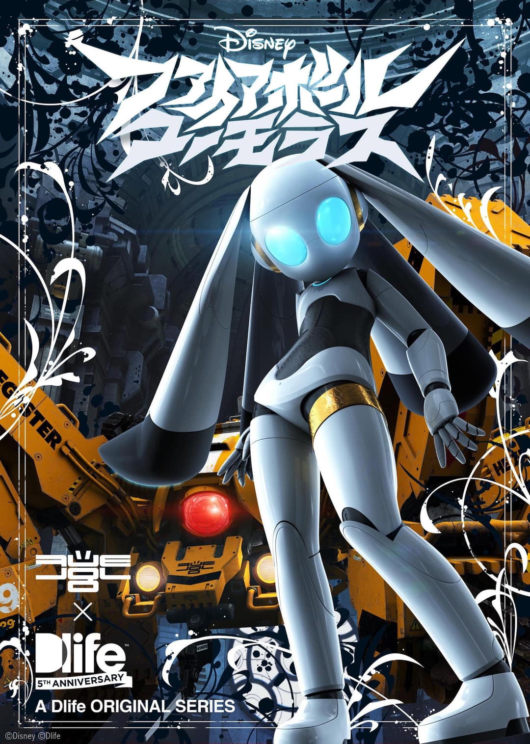 Poster di ファイアボール ユーモラス