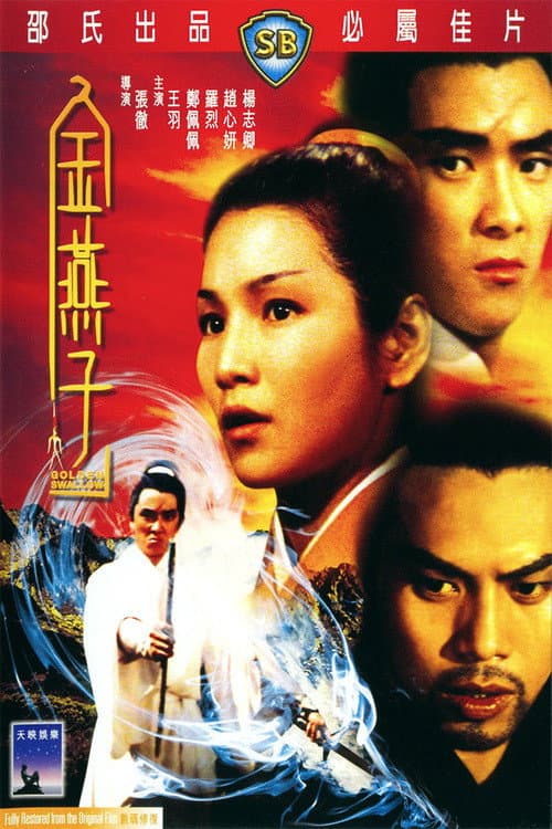 Poster di Golden Swallow