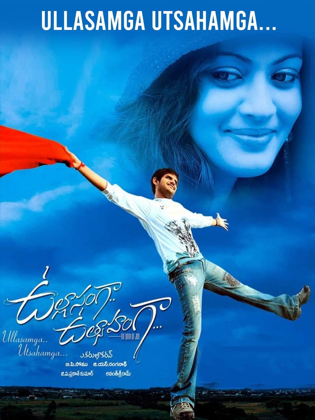 Poster di ఉల్లాసంగా ఉత్సాహంగా