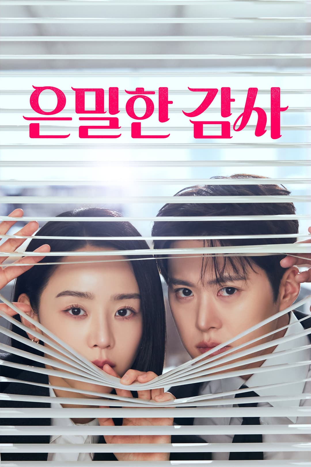 Poster di Amore sotto processo