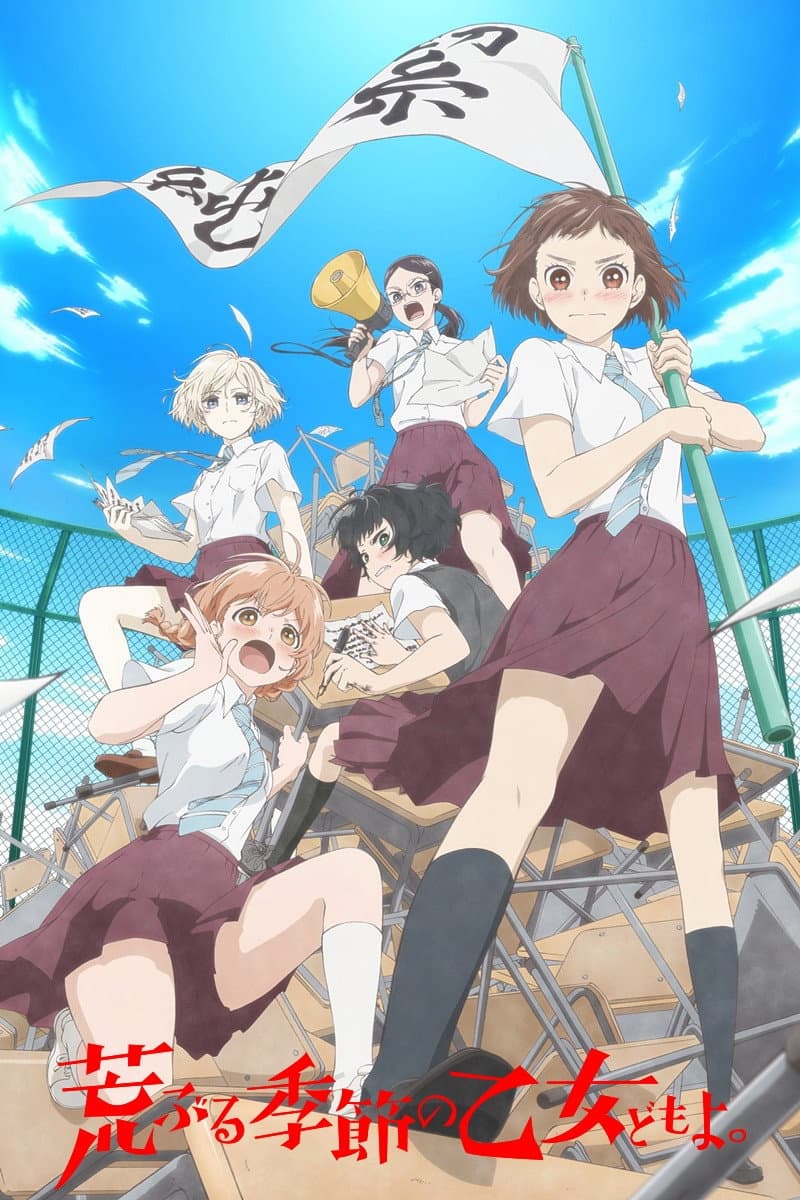 Poster di O Maidens in Your Savage Season