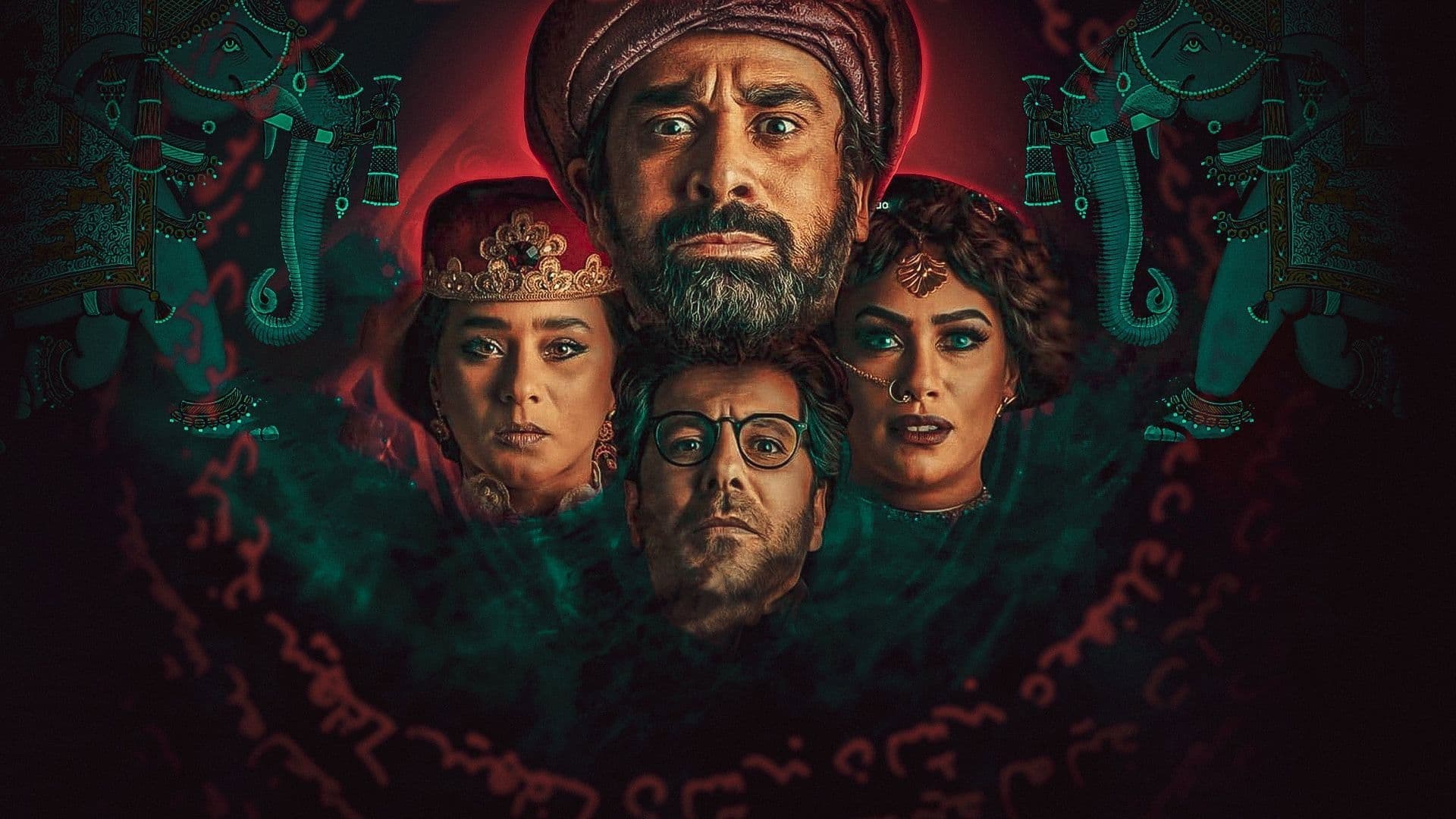 الفيل الأزرق ٢ - immagine