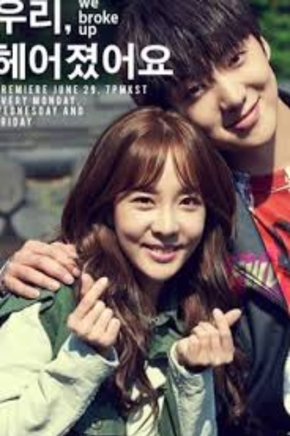 Poster di 우리 헤어졌어요