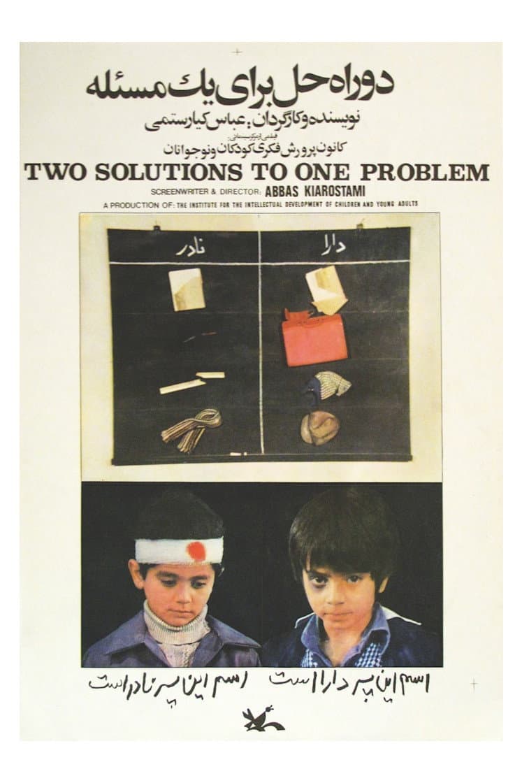 Poster di Dow Rahehal Baraye yek Massaleh