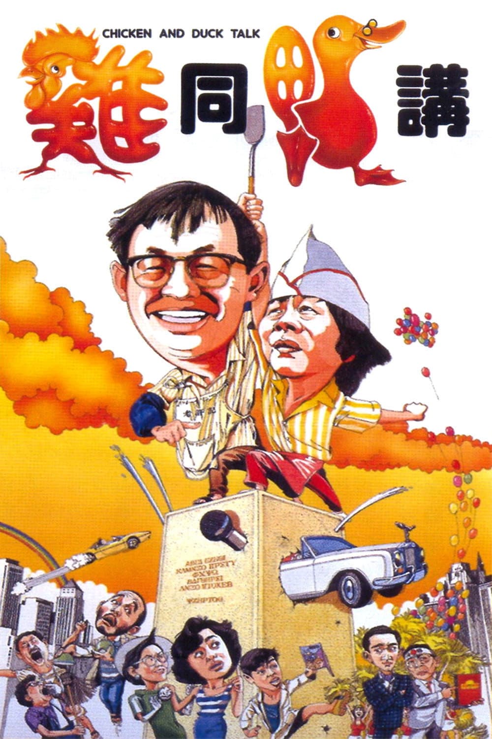 Poster di Chicken and Duck Talk