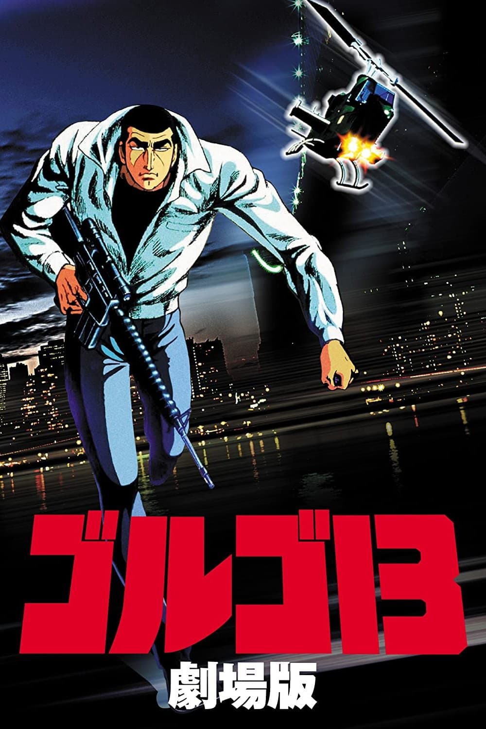 Poster di Golgo 13 - Il professionista