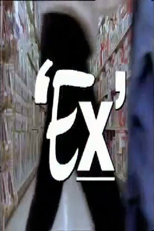 Poster di Ex