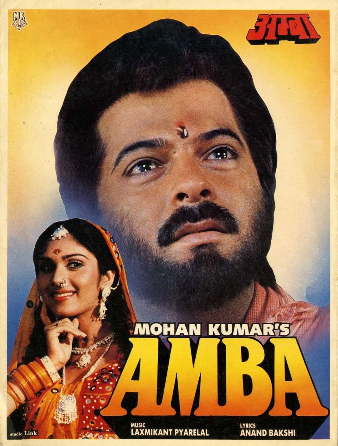 Poster di अम्बा