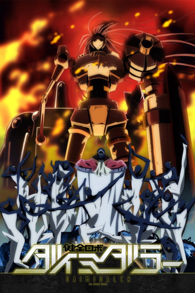 Poster di Daimidaler: Prince vs. Penguin Empire