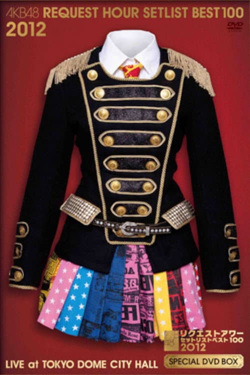Poster di AKB48 リクエストアワー セットリストベスト100 2012