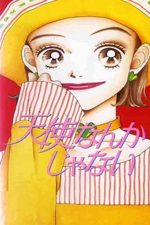 Poster di 天使なんかじゃない