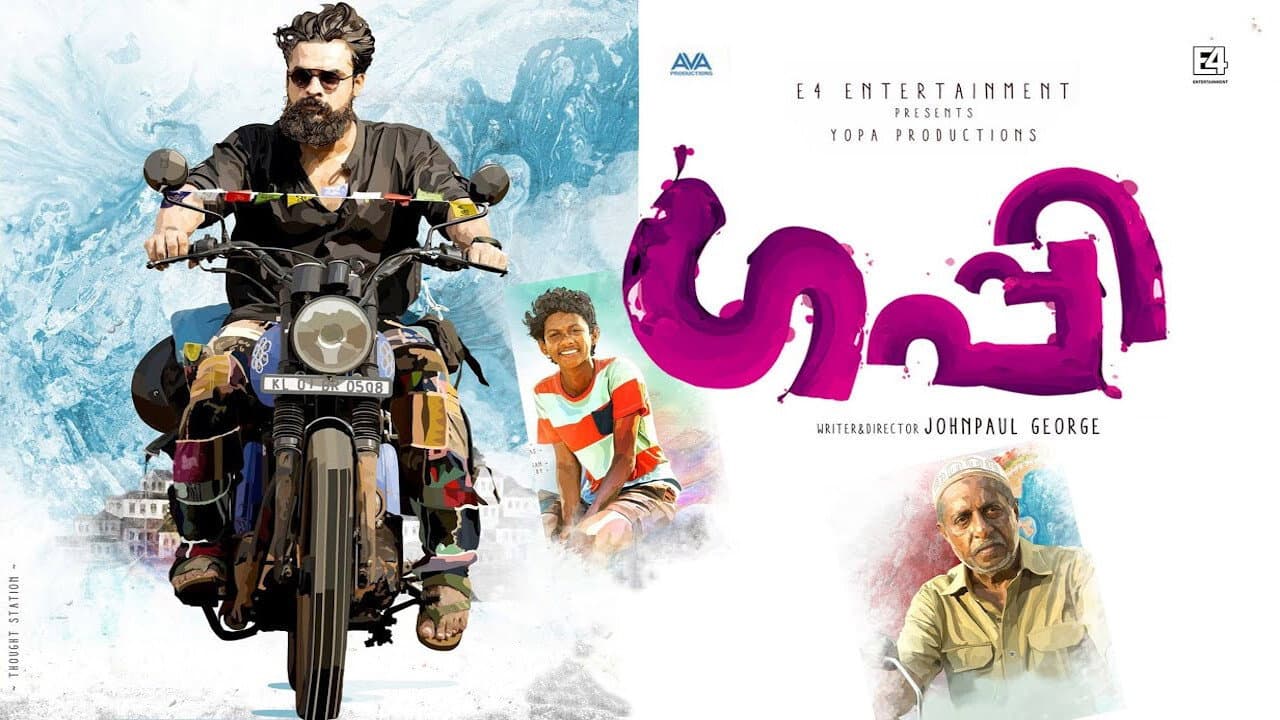ഗപ്പി - immagine