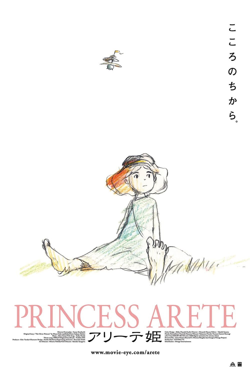 Poster di La principessa Arete