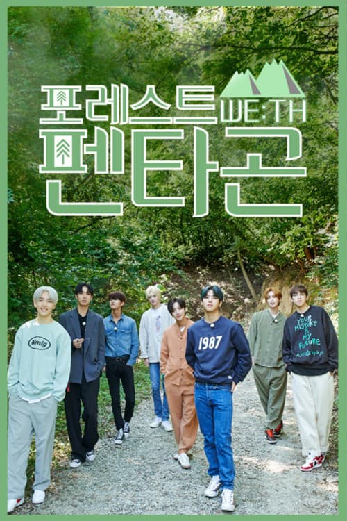 Poster di 포레스트 WE:TH 펜타곤
